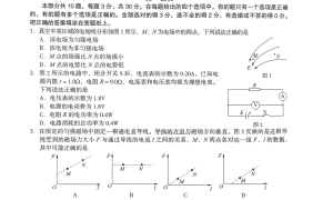 北京海淀区2022年高三上学期期末物理试题及答案