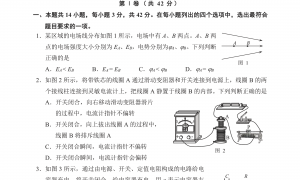 北京石景山区2022年高三上学期期末物理试题及答案